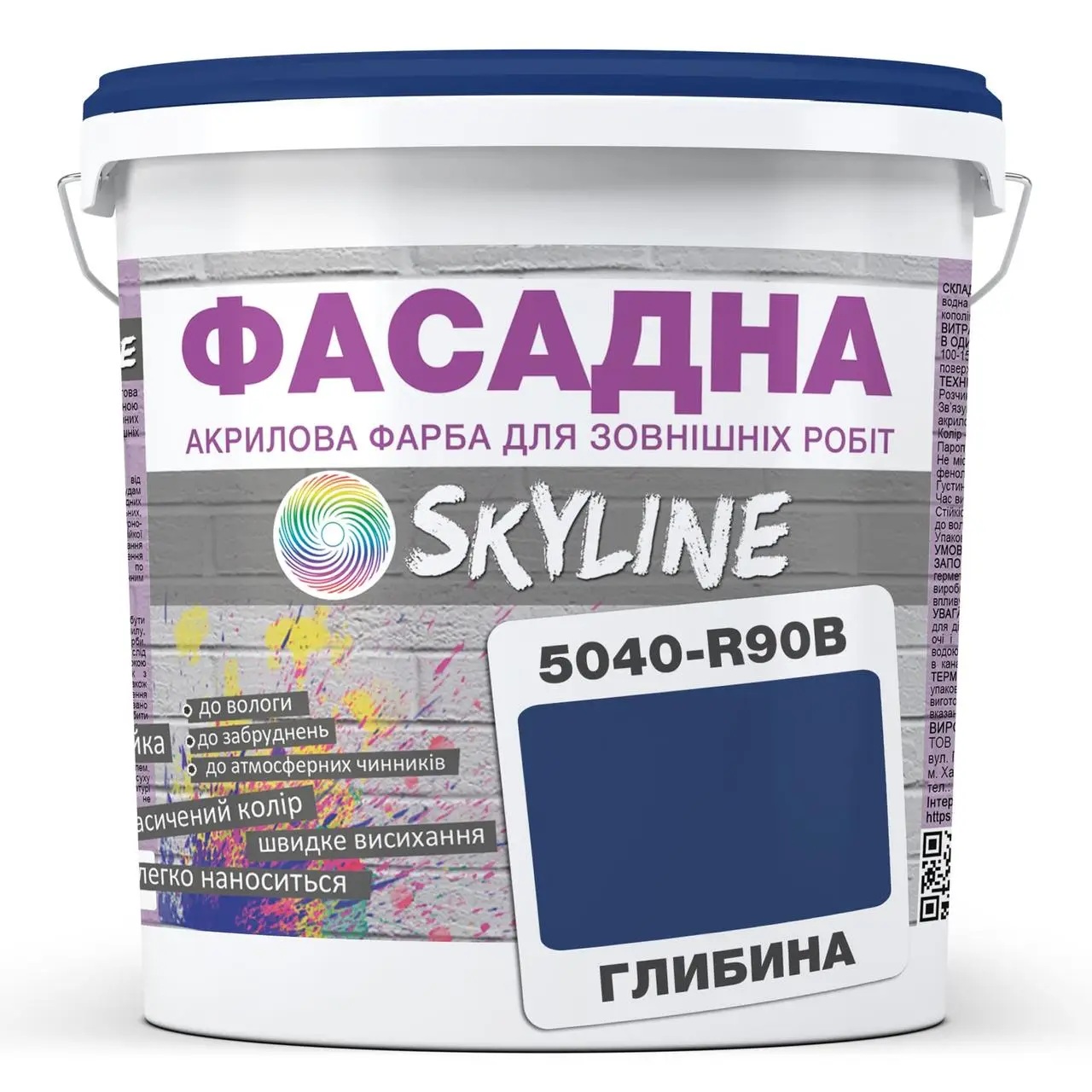 Фарба Акрил-латексна Фасадна Skyline 5040-R90B (C) Глибина 5 л